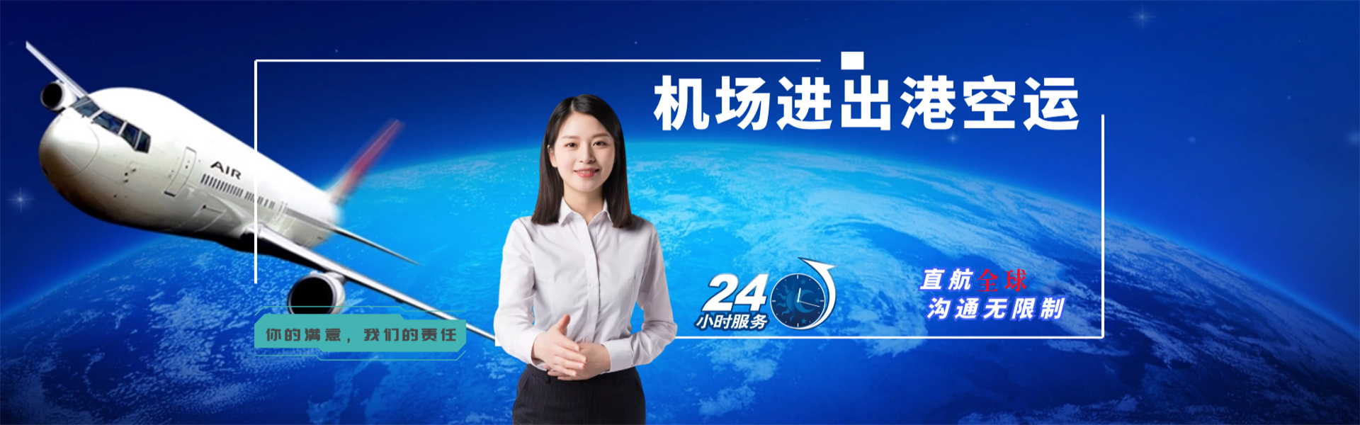 武强到北京物流公司-武强至北京物流专线-武强空运到北京-优时通物流有限公司